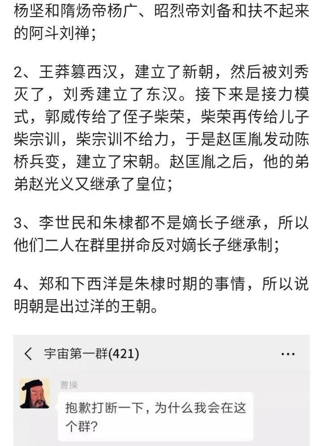 最牛微信群，中国个皇帝微信群