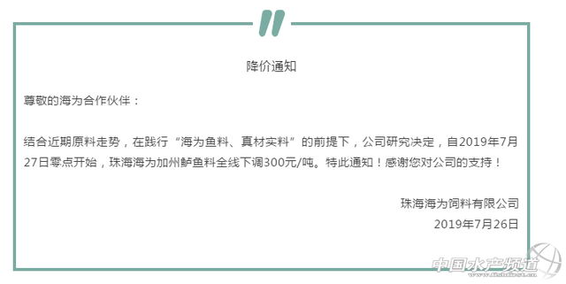 饲料降价！鱼价再上涨，养殖户称“过年”了