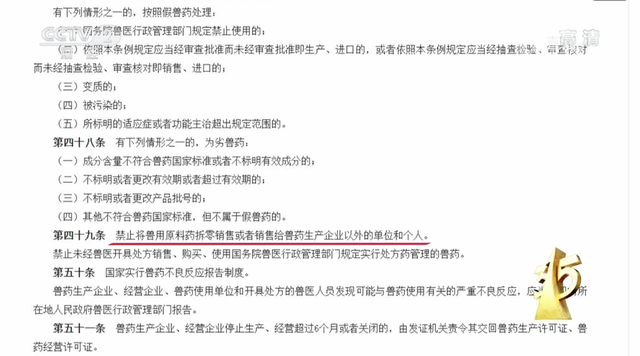 3·15曝光9种不法行为：竟用敌敌畏养海参！这种海参有哪些危害？