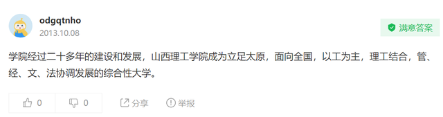 山西害人不浅的3所野鸡大学，已经曝光，每年坑害无数考生和家长