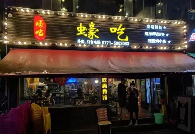 南宁这15家美味生蚝店，让你一次吃个够