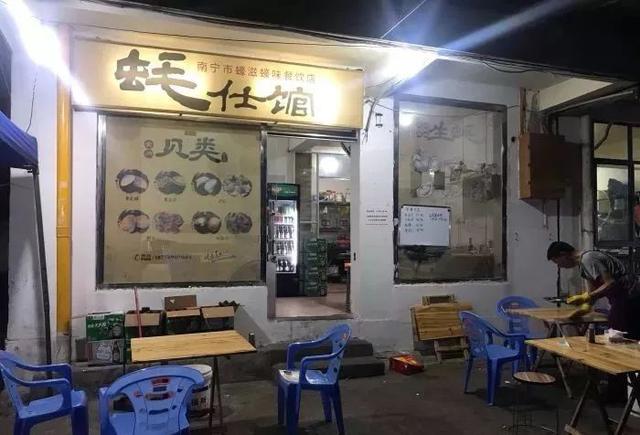 南宁这15家美味生蚝店，让你一次吃个够