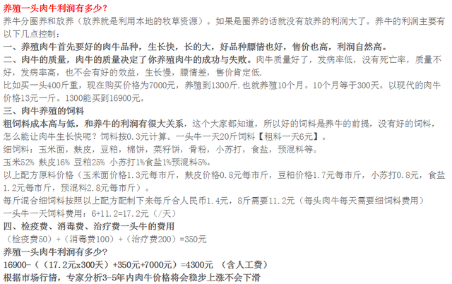 鲁西黄牛能够在南方养殖吗？养20头牛国家补贴多少？