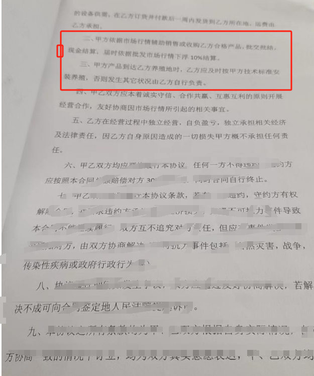 江苏某水产养殖有限公司合同套路，上千人受骗，骗局仍在持续