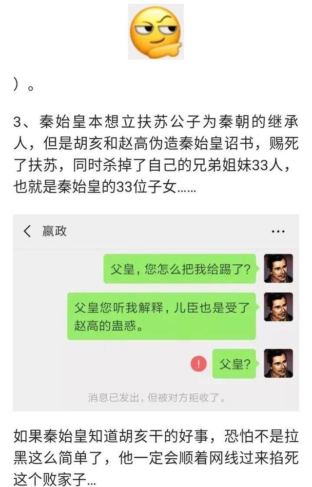 最牛微信群，中国个皇帝微信群