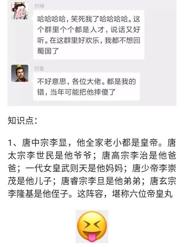 最牛微信群，中国个皇帝微信群