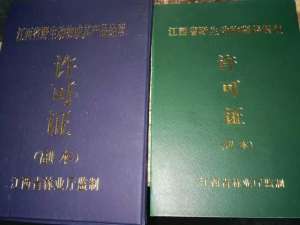 兔子养殖证(野生动物养殖需要办理哪些证件，我告诉您需要哪些资料)