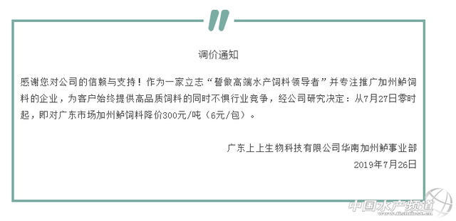 饲料降价！鱼价再上涨，养殖户称“过年”了