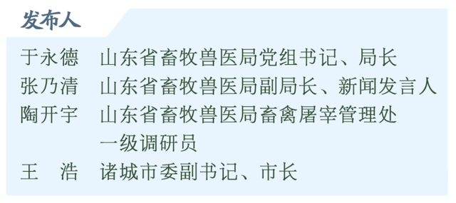 答记者问｜数量全国第一！山东建成国家级生猪屠宰标准化示范厂22家