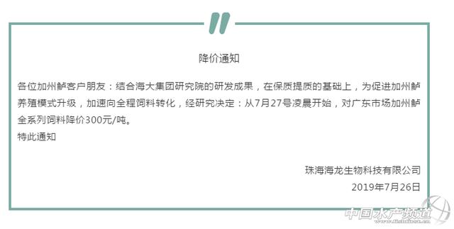 饲料降价！鱼价再上涨，养殖户称“过年”了