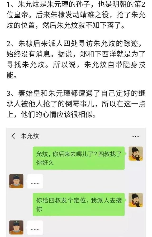 最牛微信群，中国个皇帝微信群