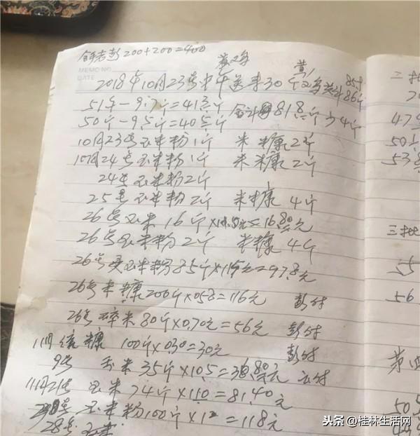 桂林兴安4名扶贫干部被疑“投资”养鸡！出资购鸡交由贫困户养，然后“赚差价”？