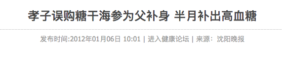 3·15曝光9种不法行为：竟用敌敌畏养海参！这种海参有哪些危害？