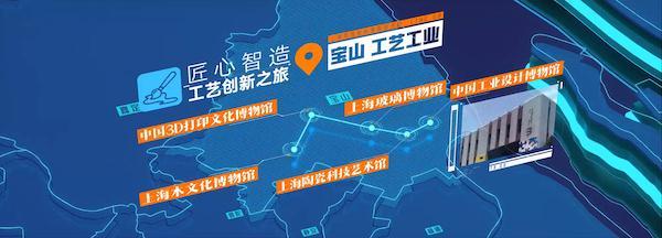 上海市首批10条科普旅游线路来了，有你心动的吗？