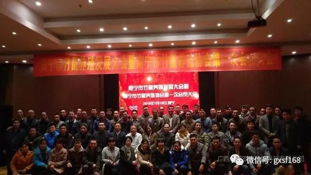 南宁市竹鼠养殖协会