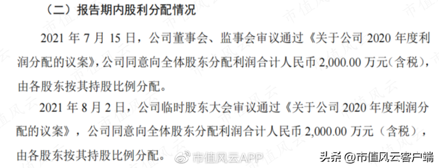 上市前突击分红，利润大幅下滑：龙江和牛，A股首家和牛概念股