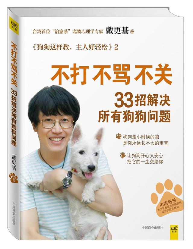 养狗必看的7本书籍，铲屎官们快来看看吧