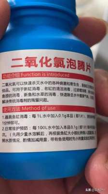 水产养殖专用杀菌消毒泡腾片(二氧化氯泡腾片是可以给鱼杀虫杀菌的，你操作错误才没有效果)