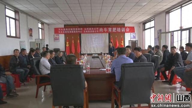 山西文水：畜牧养殖大县为养牛户开培训会