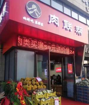 土鸡养殖加盟(肉联帮获美团投资将开两千家店，发力江浙，试水店中店)