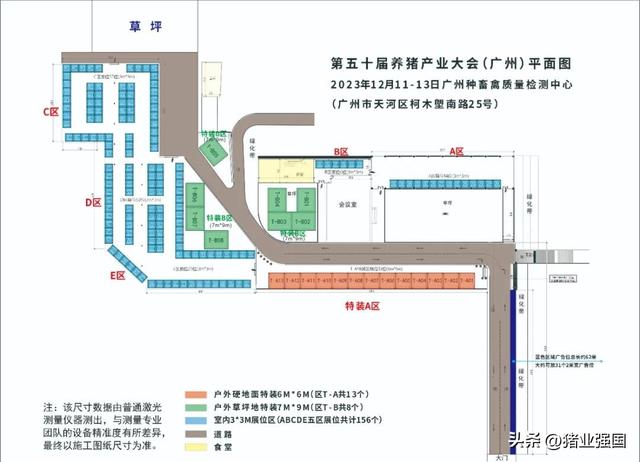 种猪场速看！2023中国种猪精液大赛来了！