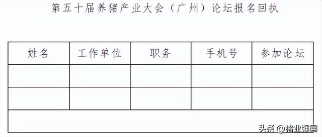 种猪场速看！2023中国种猪精液大赛来了！