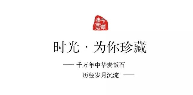 重磅！神石又出新标准——《中华麦饭石》地方标准颁布实施