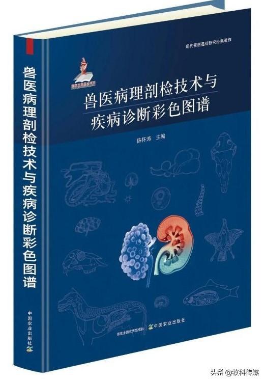 一书在手，解剖不愁！兽医、养殖人员的好帮手