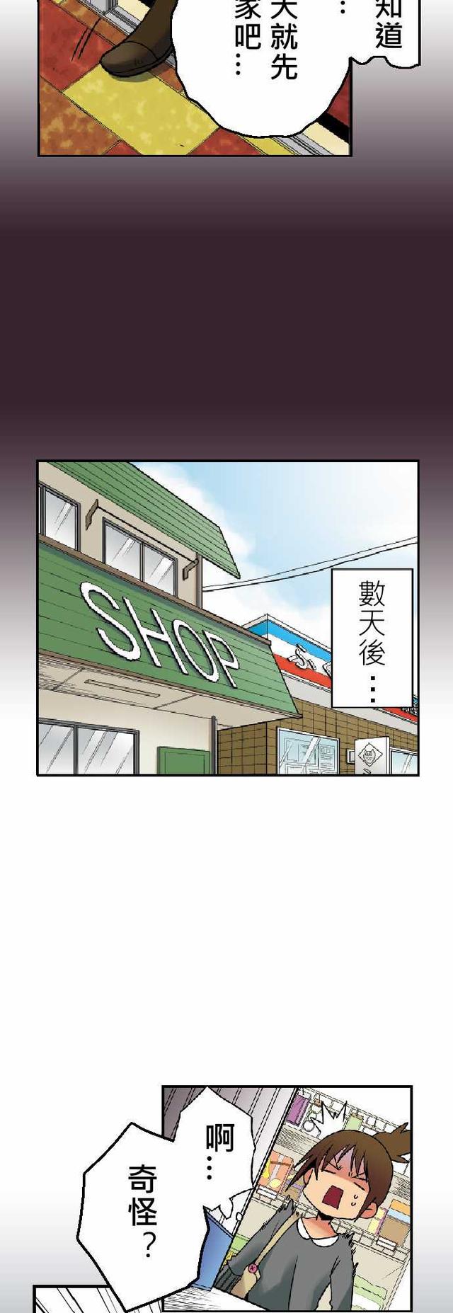 漫画：小鹦鹉饲养日记（第一话）