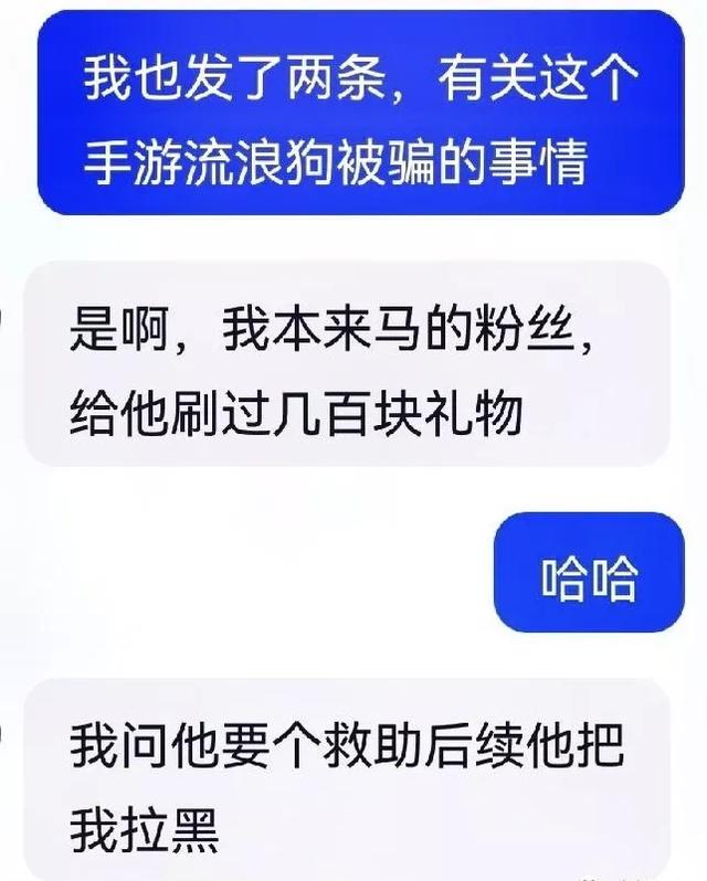 百万粉丝网红被扒皮：偷狗卖狗半年骗打赏1600w