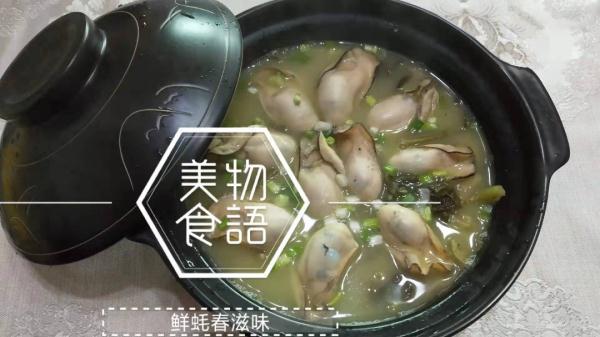 面色不好、食欲不佳，赶紧准备这碗生蚝汤！