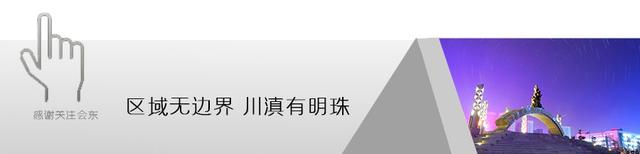 重磅！CCTV-7《每日农经》栏目今晚播出会东县黑山羊产业发展故事