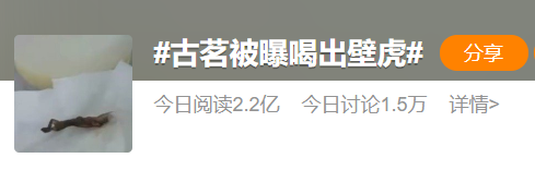 知名奶茶被曝喝出壁虎，消费者“弹射”离座！一年卖6亿多杯，还开到了意大利...品牌方最新回应