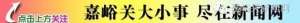 嘉峪关养殖场电话(「奋斗百年路 启航新征程·乡村振兴」养殖梅花鹿“养”出致富路)