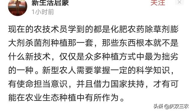 借生态种植贬低现代农业技术是农业的进步？还是农业的倒退？