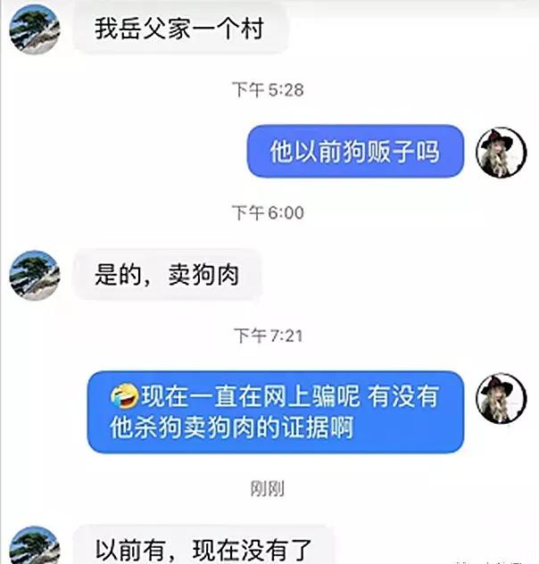 百万粉丝网红被扒皮：偷狗卖狗半年骗打赏1600w