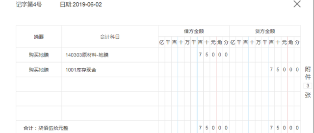 农业种植业也免不了做账，96笔真账账务处理教会你，新手也适用