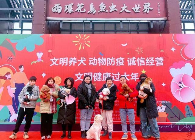 “文明养犬 动物防疫 诚信经营 文明健康过大年” 活动在济南西环花鸟鱼宠大世界举行