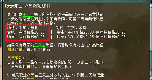 大话西游2：经济系统大改，种植灵气狂飙4倍，点卡将继续疯涨？