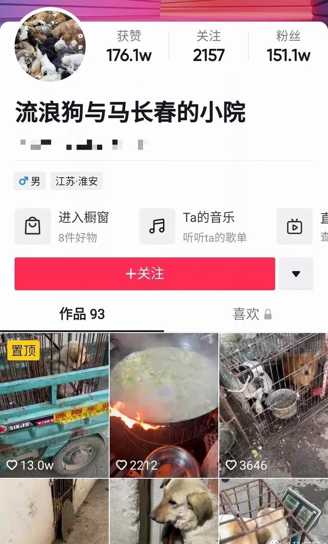 百万粉丝网红被扒皮：偷狗卖狗半年骗打赏1600w