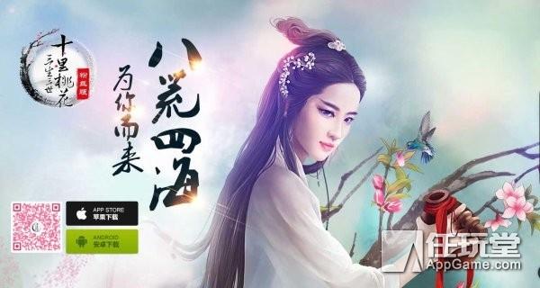 片方戏精影院诈骗！年度大戏《三生三世十里桃花》全方位八卦指南