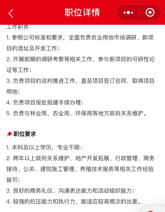 万科招聘猪场经理刷屏！网友：等我3年！河南首富身价暴涨900亿，曾2万月薪聘名校生养猪