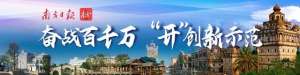 开平市养殖(“鹅城”马冈｜开平奋战“百千万工程”系列观察④)