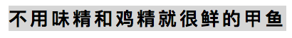 这家只做一道菜的店，凭什么火了12年？