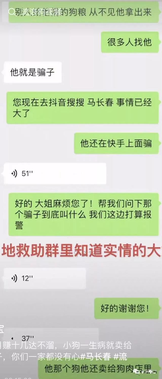 百万粉丝网红被扒皮：偷狗卖狗半年骗打赏1600w