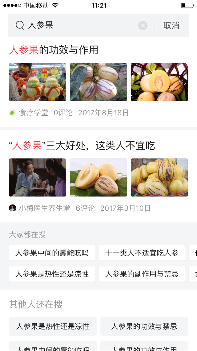 人参果的种植方法，掌握这些技术，您也可以种出优质高产的人参果