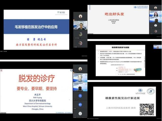 上海市同济医院毛发医学中心“发多多俱乐部”医患交流平台建设历程