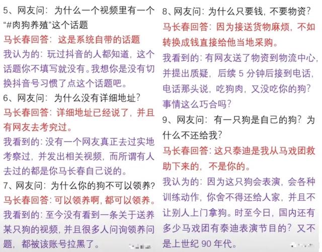 百万粉丝网红被扒皮：偷狗卖狗半年骗打赏1600w