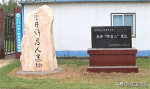 河南许昌野猪养殖基地(中国境内古老人类灵井许昌人遗址)