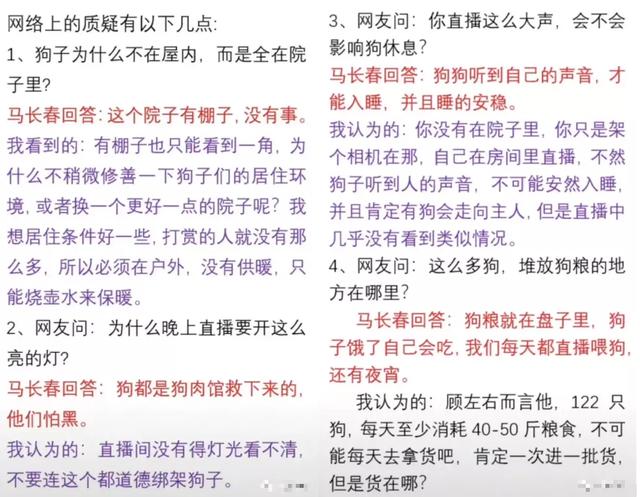 百万粉丝网红被扒皮：偷狗卖狗半年骗打赏1600w